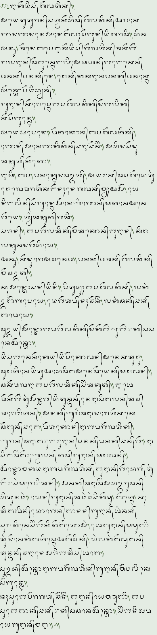 Balinese script version