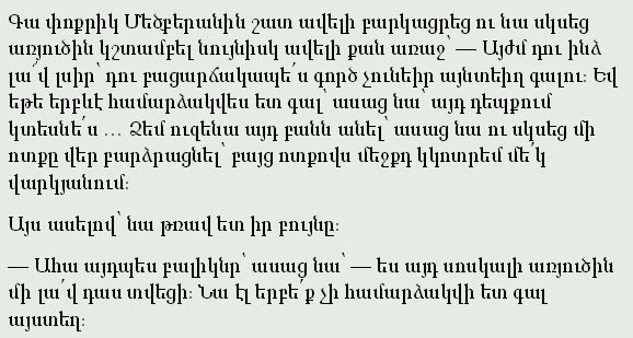 Text in Armenian script