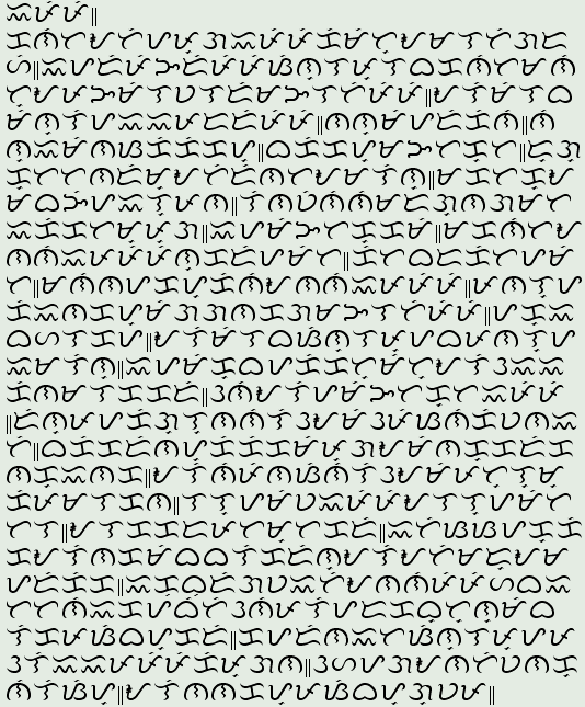 Kapampangan text (Baybayin script)