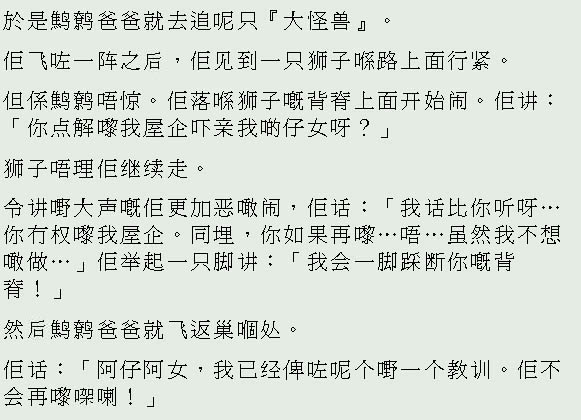 Cantonese Translation in Simplified Script